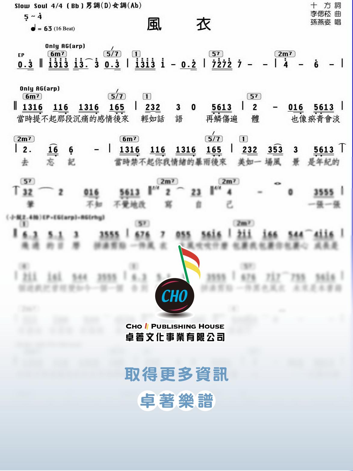 風衣